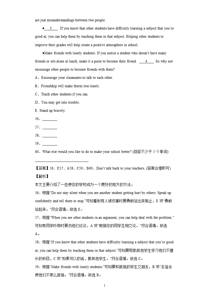 2022年浙江省绍兴市中考英语真题含解析缺少听力部分.doc第15页