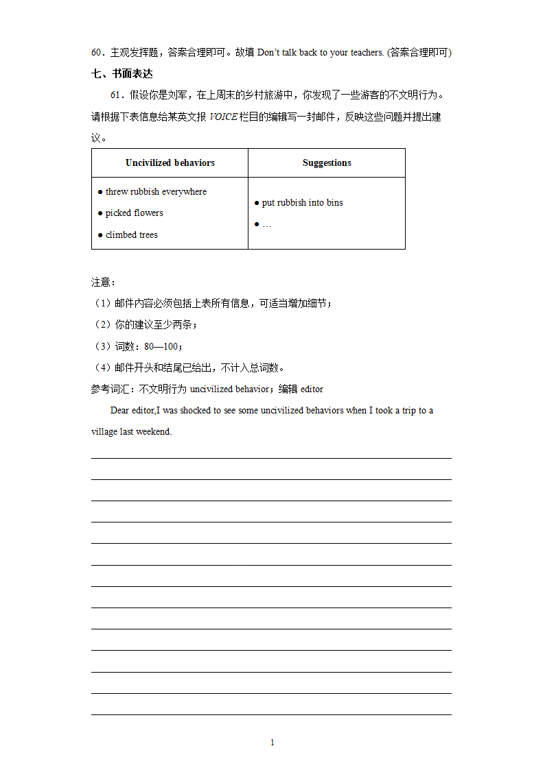 2022年浙江省绍兴市中考英语真题含解析缺少听力部分.doc第16页