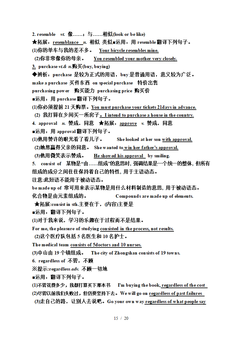 北师大版高中英语选修七Unit19 Language 教案.doc第14页