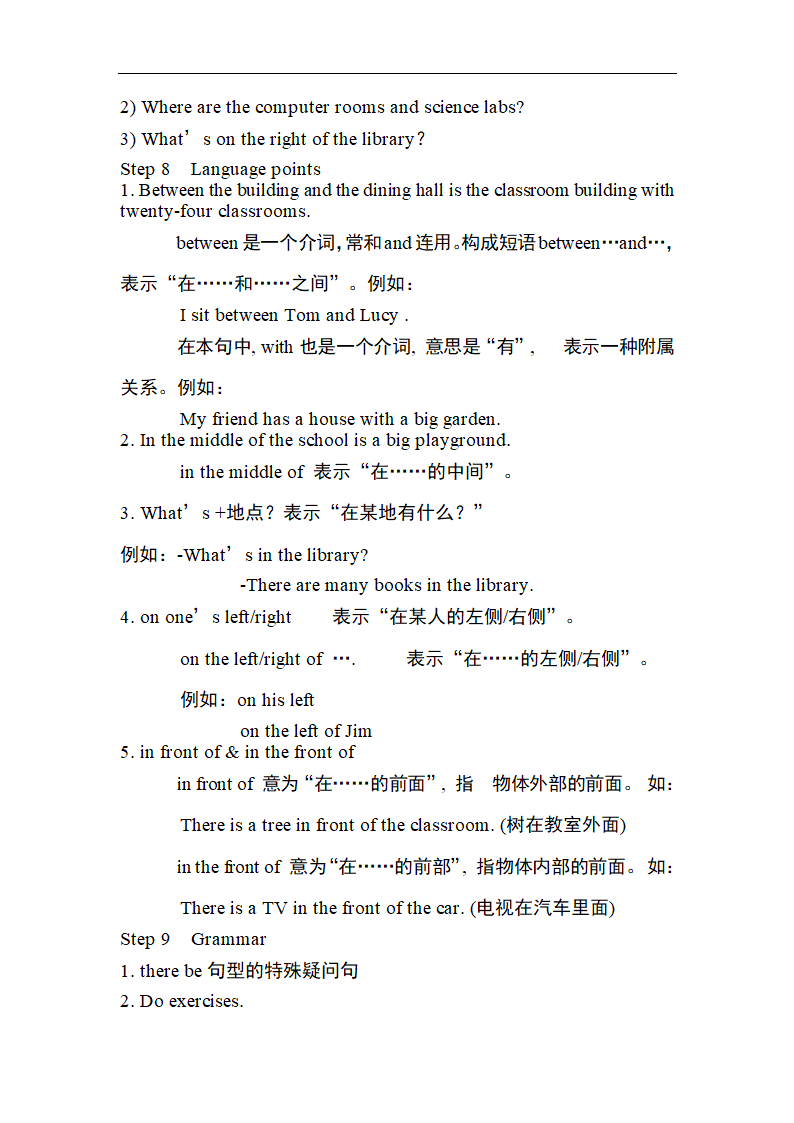 外研版七年级上册英语Module 3 My school 教案（3课时）.doc第8页