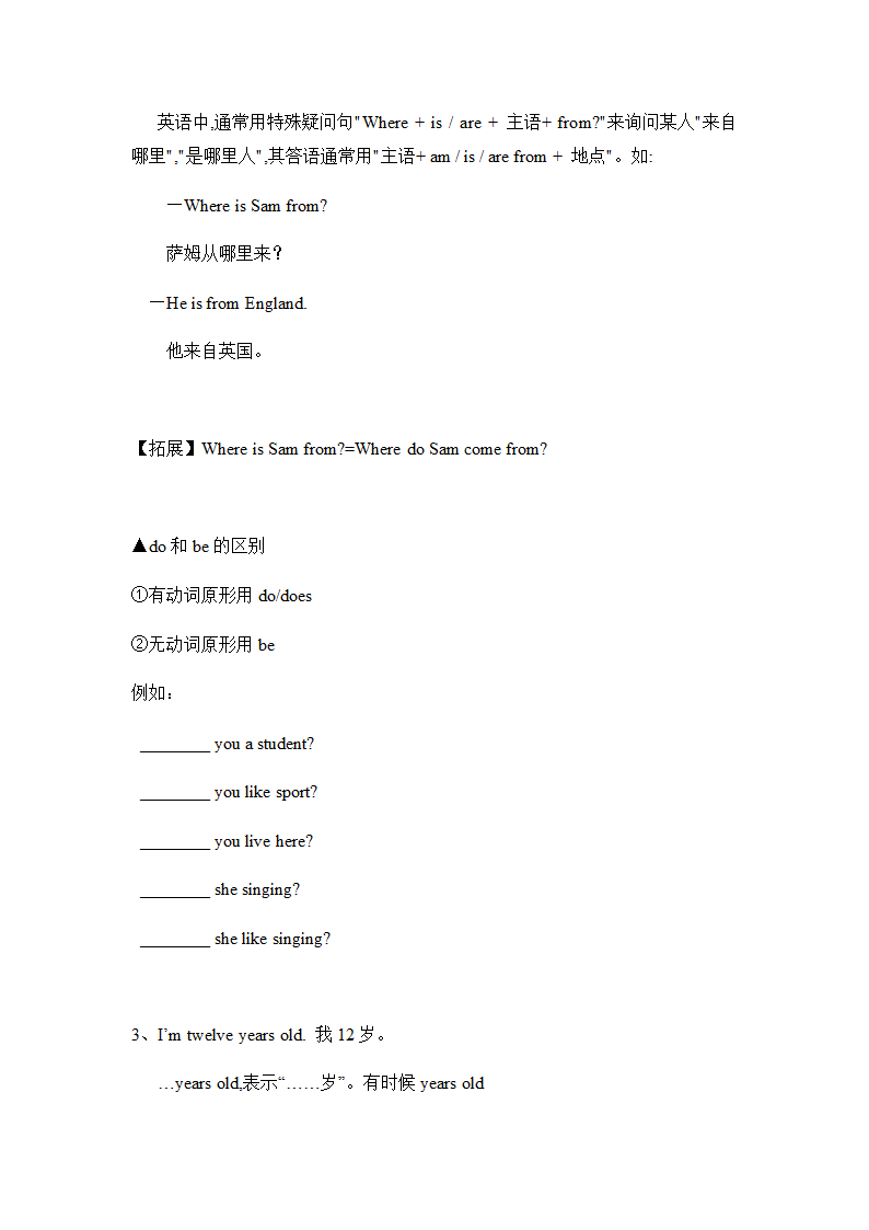 外研版七年级英语上册  Module1 My classmates Unit1-2教案.doc第3页