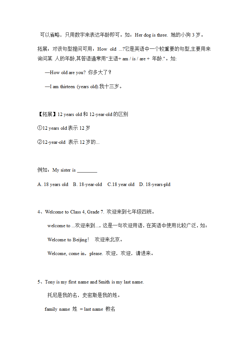 外研版七年级英语上册  Module1 My classmates Unit1-2教案.doc第4页