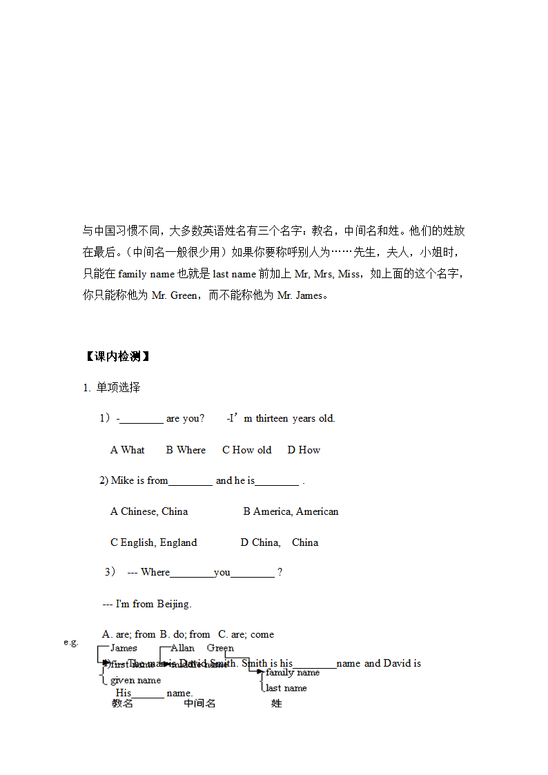 外研版七年级英语上册  Module1 My classmates Unit1-2教案.doc第5页