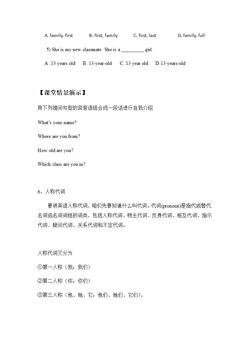 外研版七年级英语上册  Module1 My classmates Unit1-2教案.doc第6页