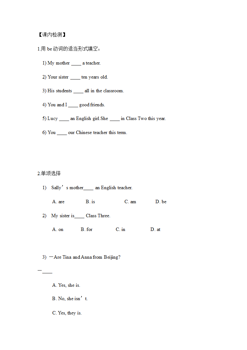 外研版七年级英语上册  Module1 My classmates Unit1-2教案.doc第9页