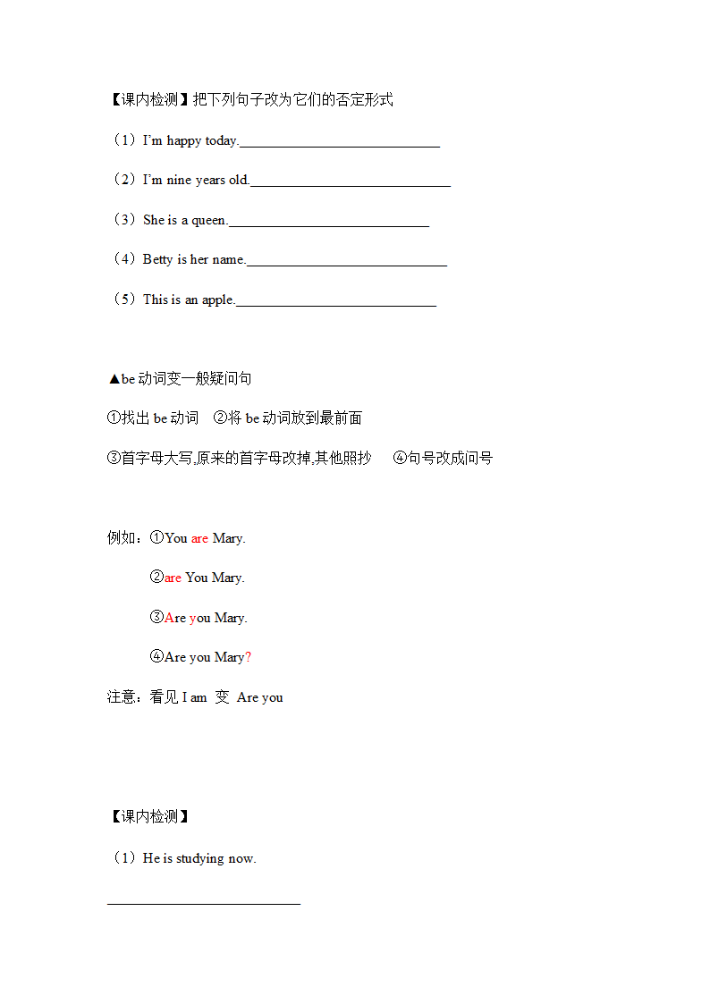 外研版七年级英语上册  Module1 My classmates Unit1-2教案.doc第11页