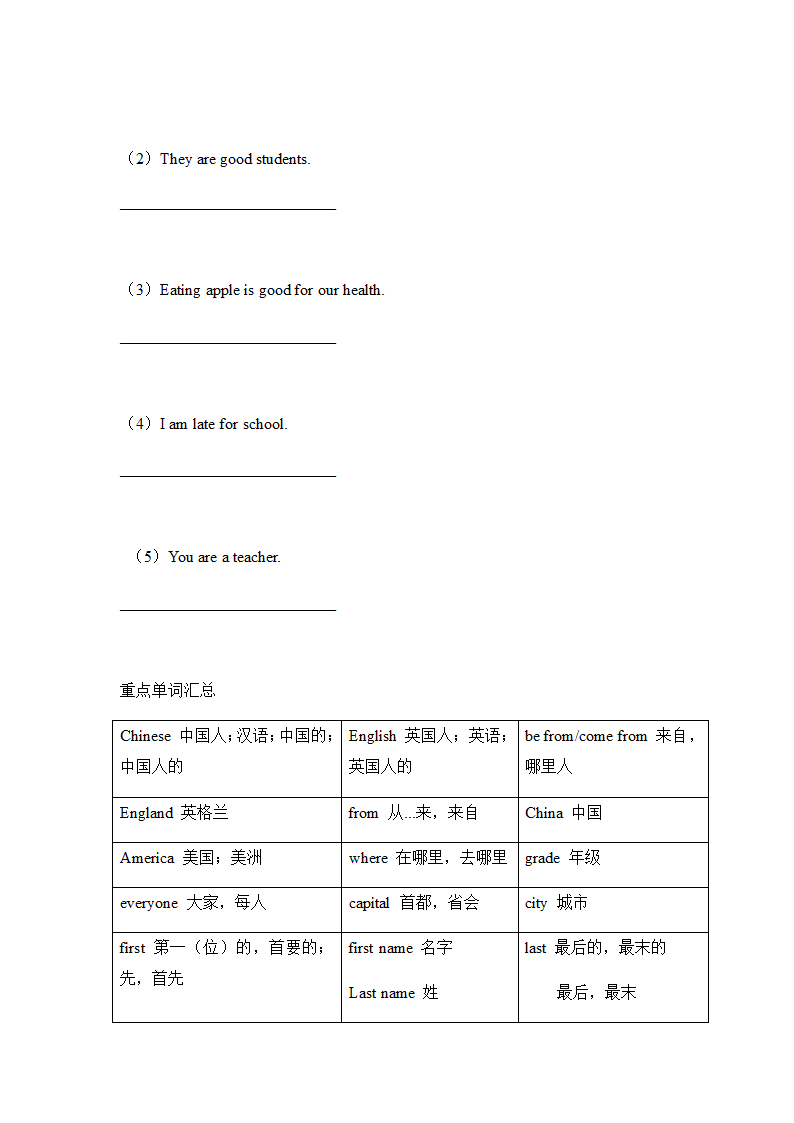 外研版七年级英语上册  Module1 My classmates Unit1-2教案.doc第12页