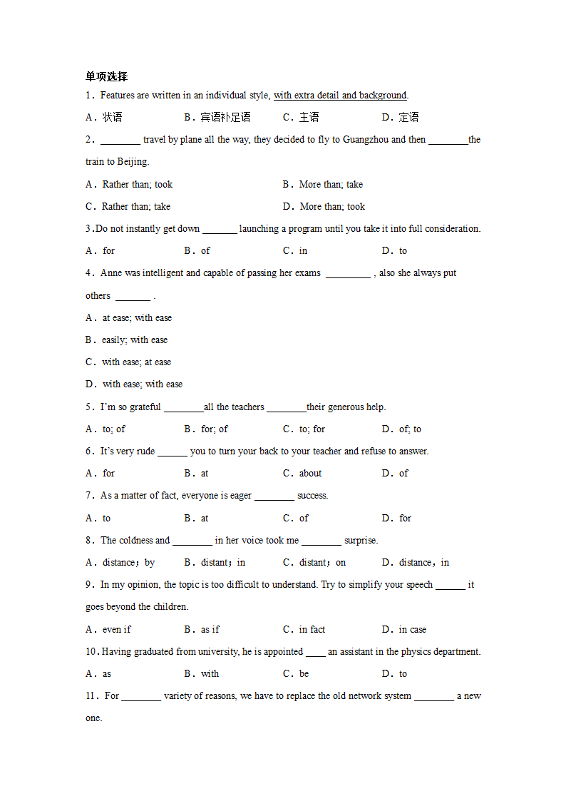 高考英语单项选择分类训练：介词（含解析）.doc