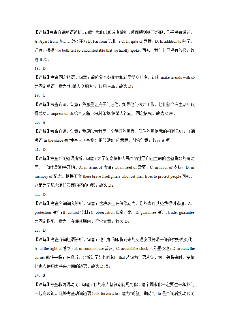 高考英语单项选择分类训练：介词（含解析）.doc第10页