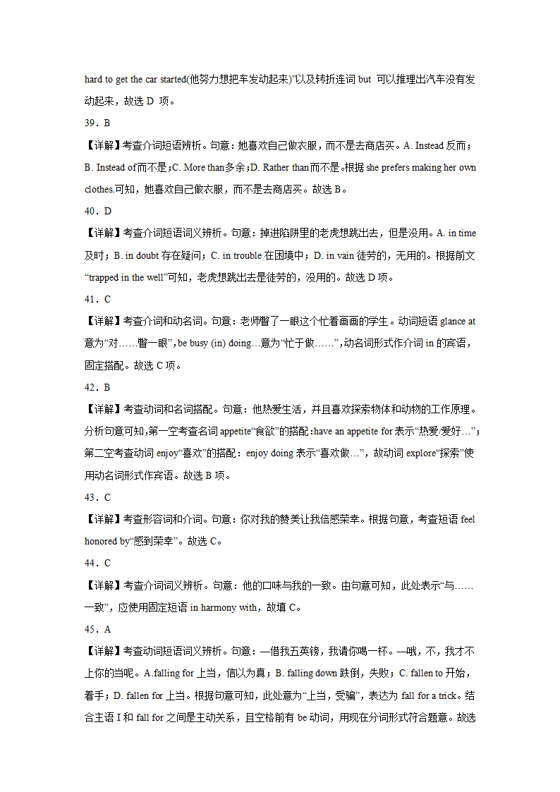 高考英语单项选择分类训练：介词（含解析）.doc第13页