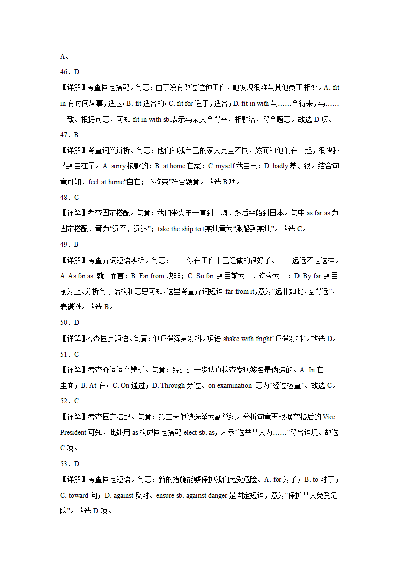 高考英语单项选择分类训练：介词（含解析）.doc第14页