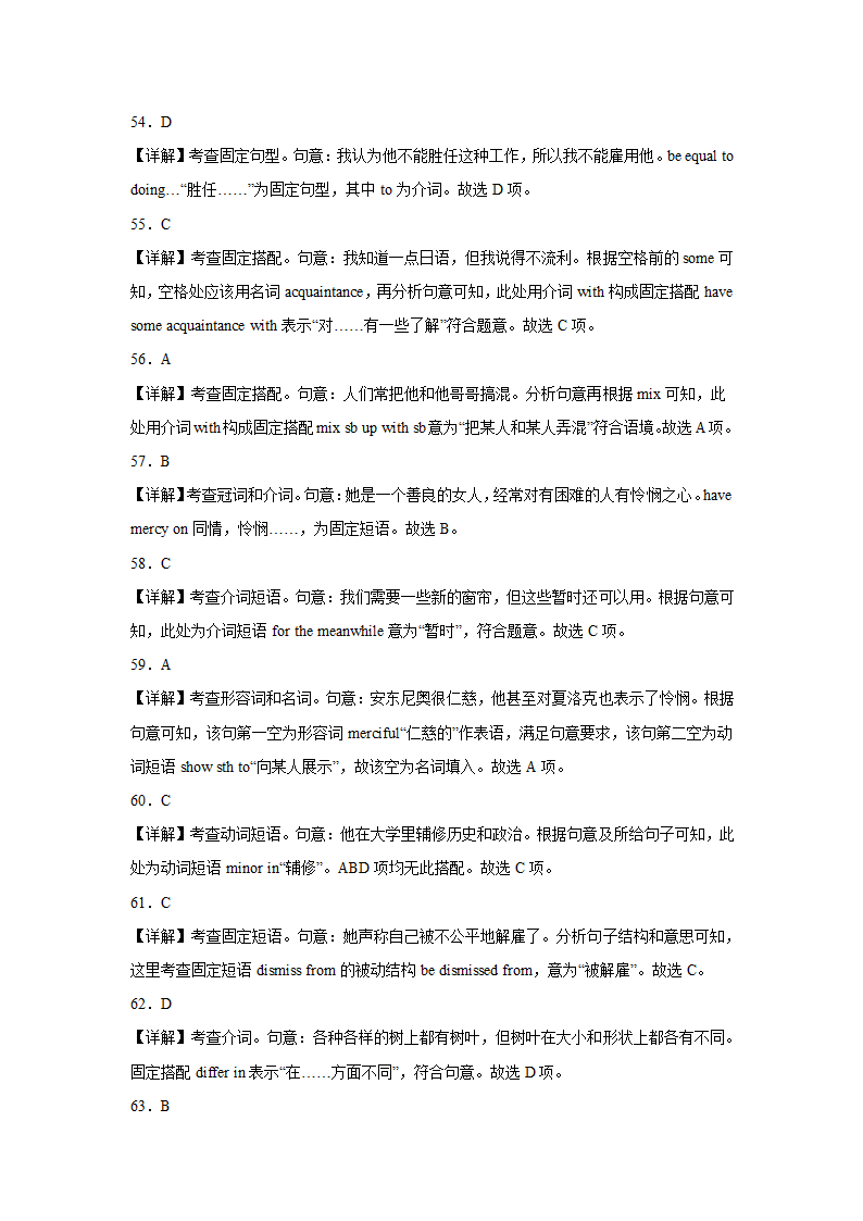 高考英语单项选择分类训练：介词（含解析）.doc第15页