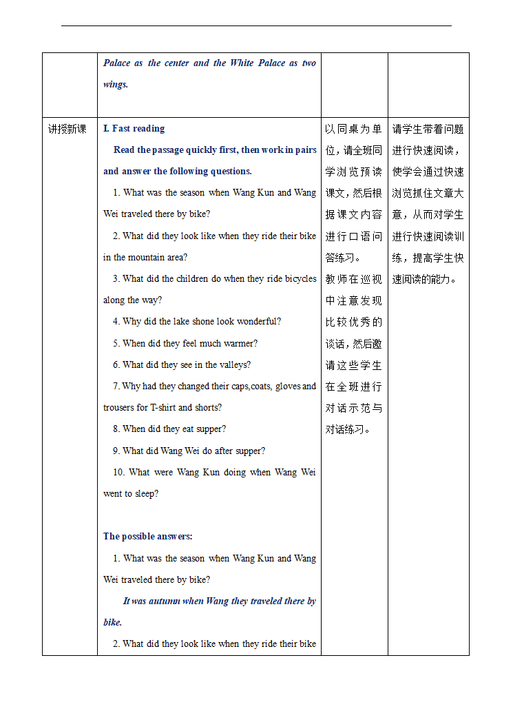 高中英语人教版必修一《Unit 3-5 Using language》教材教案.docx第3页