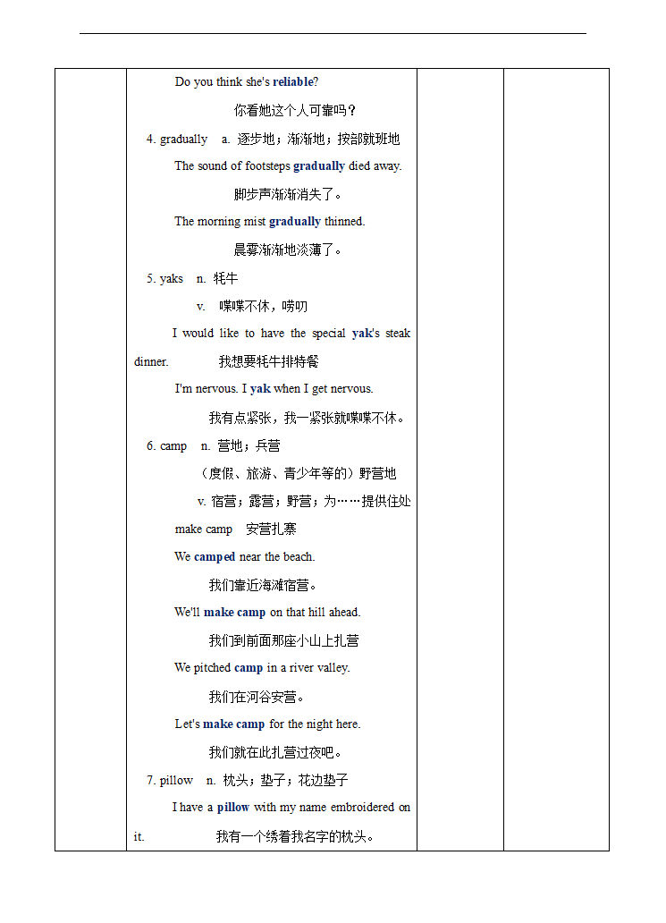 高中英语人教版必修一《Unit 3-5 Using language》教材教案.docx第6页