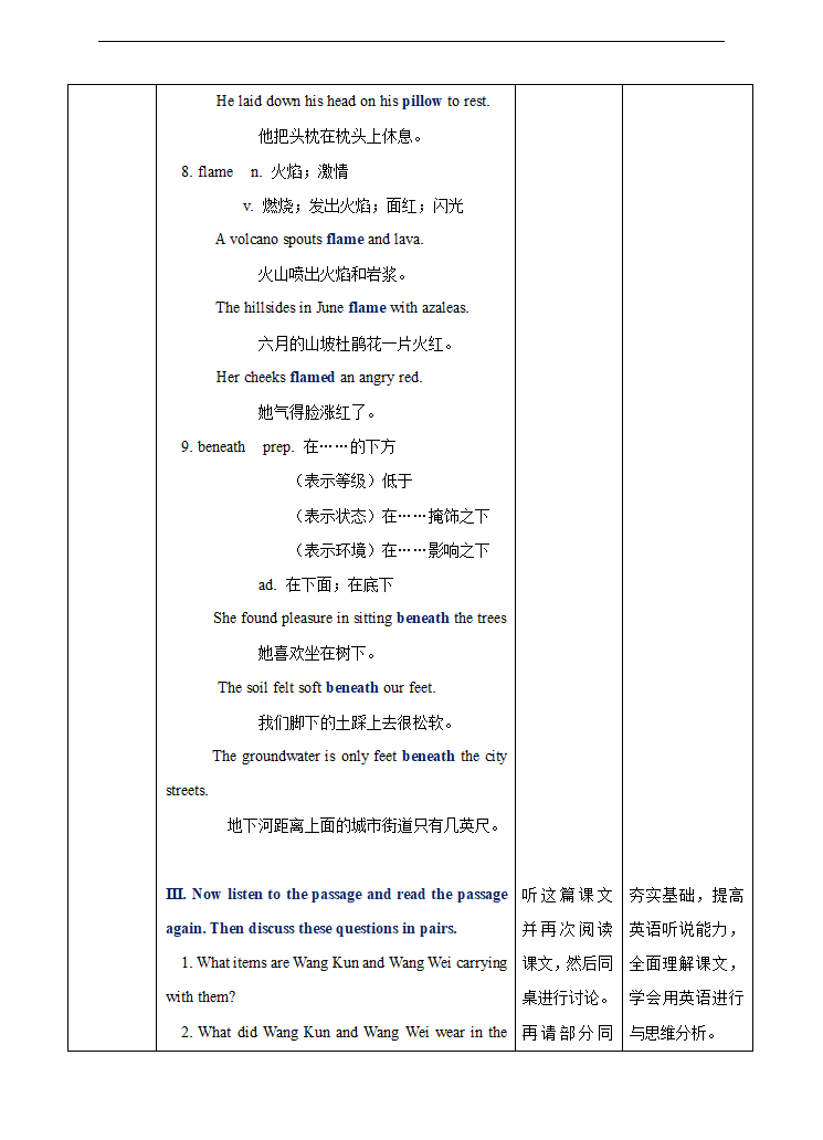 高中英语人教版必修一《Unit 3-5 Using language》教材教案.docx第7页