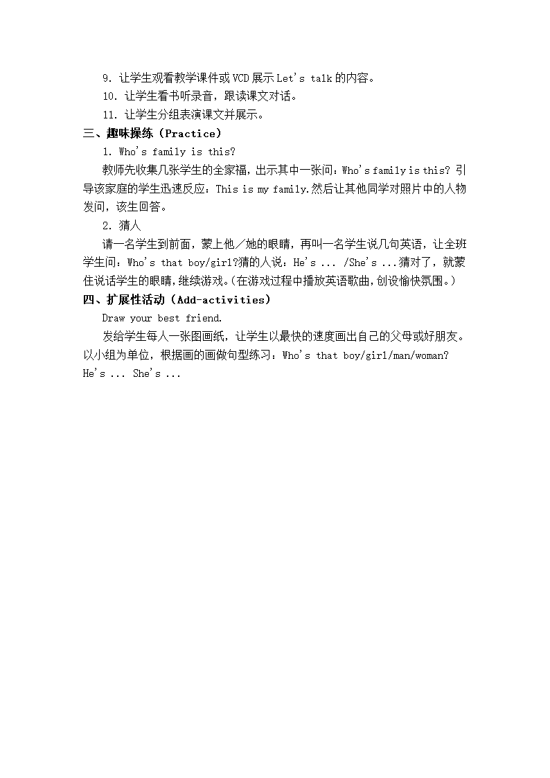 （人教PEP）三年级英语下册教案 Unit2 period1.doc第2页