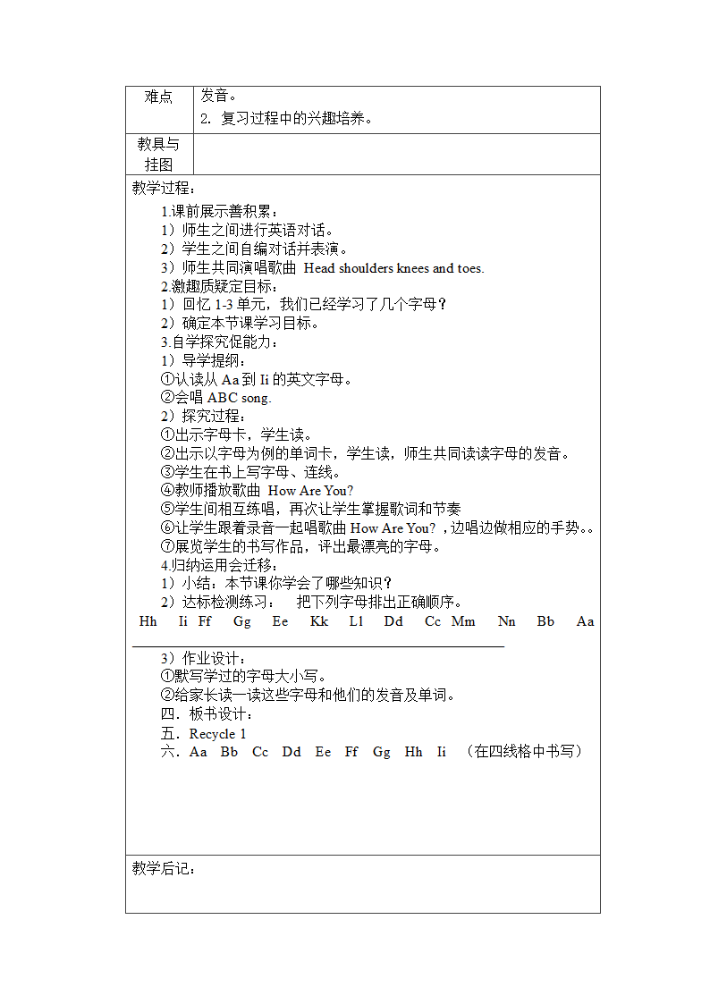 人教版(PEP) 小学英语三年级上册Recycle 1教案.doc第7页