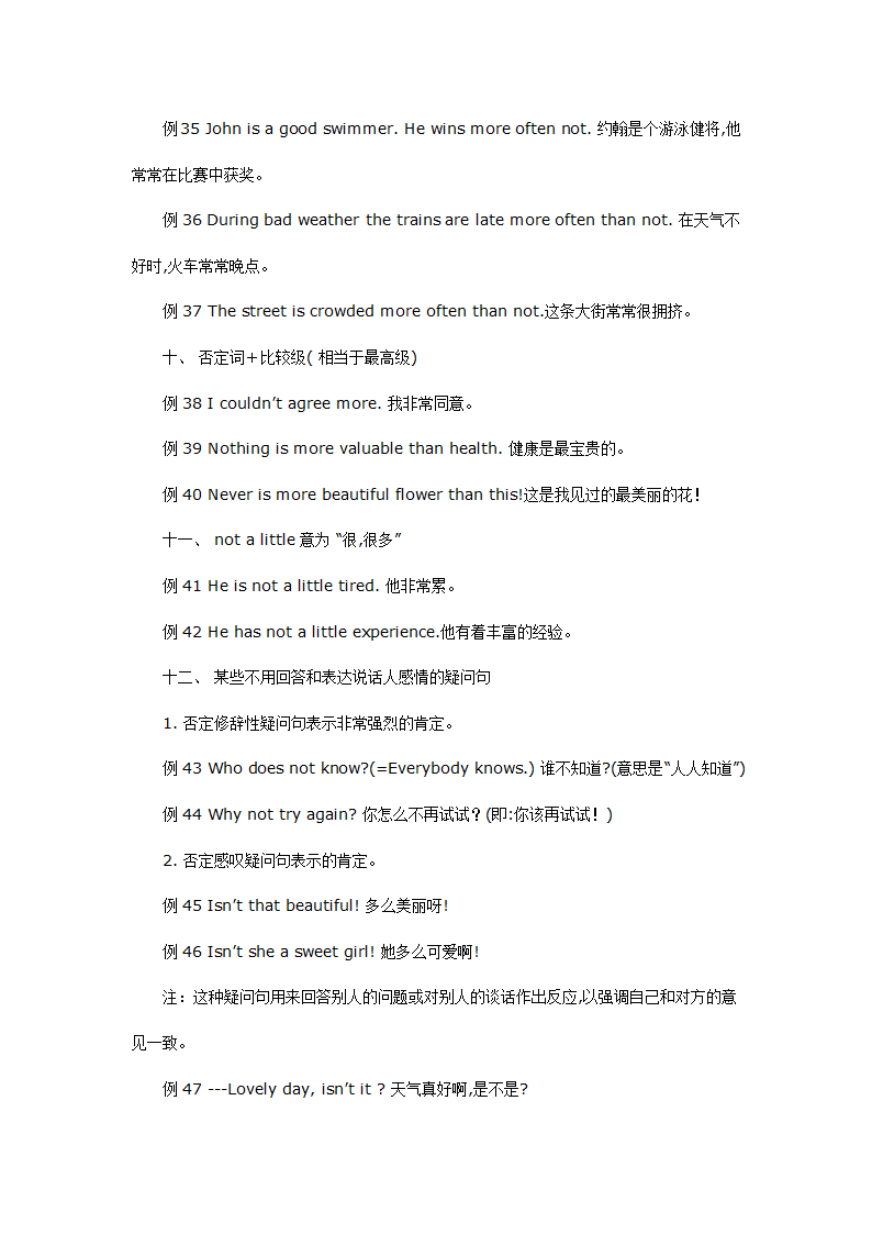 2013届高考英语三轮复习回扣语法英语中的形式否定意义肯定.doc第4页