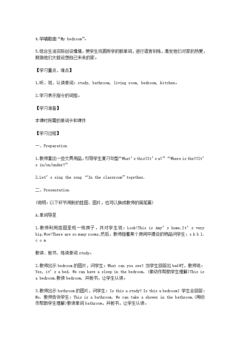 四年级上册英语第四单元教案（6课时）.doc第7页