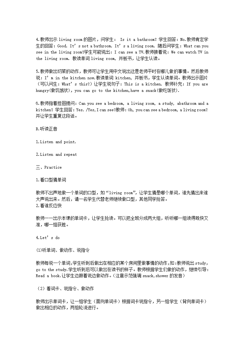 四年级上册英语第四单元教案（6课时）.doc第8页