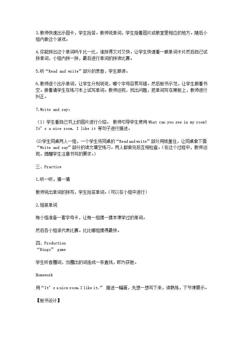 四年级上册英语第四单元教案（6课时）.doc第19页