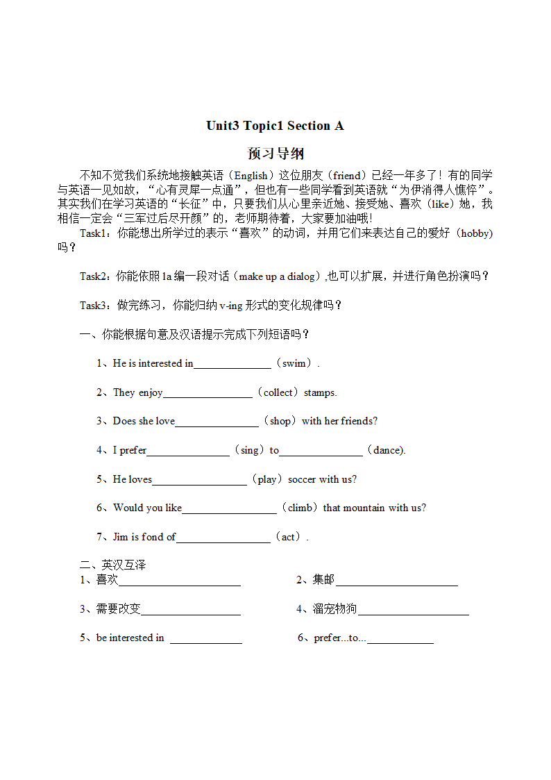 仁爱版英语八年级上册Unit 3 Topic 1 Section A 教案.doc第3页