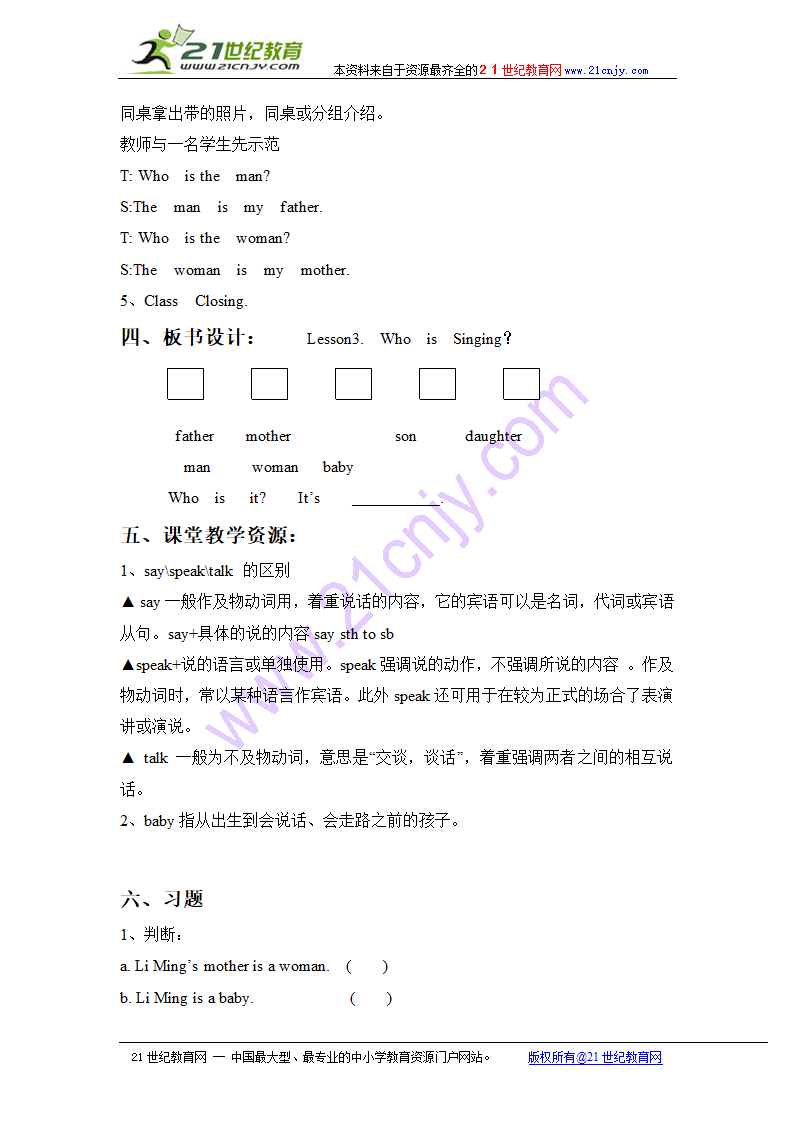 五年级英语下册教案 unit1 lesson3(1)（冀教版）.doc第3页