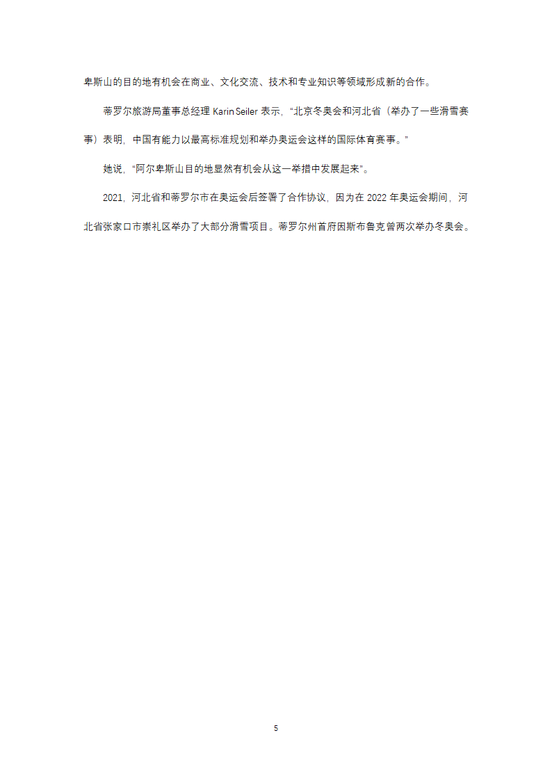 2023届高三英语二轮复习语法填空习题2：结合最新时事新闻11（旅游）（含答案及译文）.doc第5页