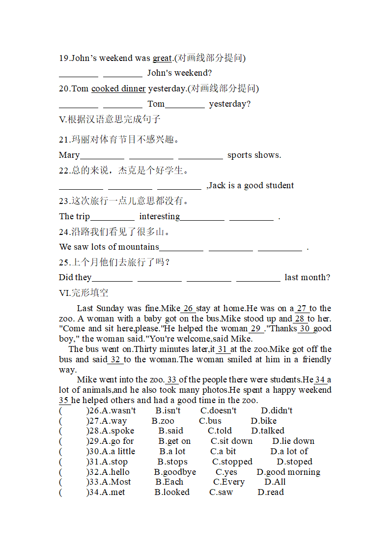 人教版七年级下册Unit11 How was your school trip？Section B 巩固练习（Word版，含答案）.doc第2页