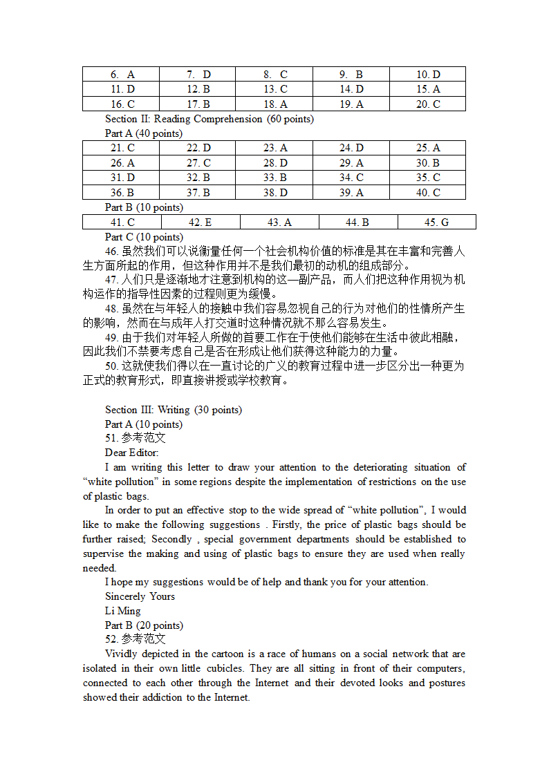 考研英语真题测试卷.doc第10页