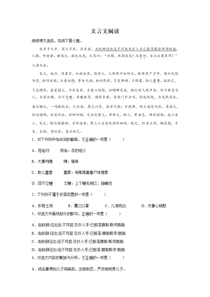 吉林高考语文文言文阅读专项训练（含答案）.doc