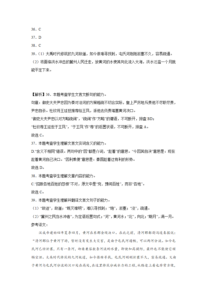 吉林高考语文文言文阅读专项训练（含答案）.doc第33页