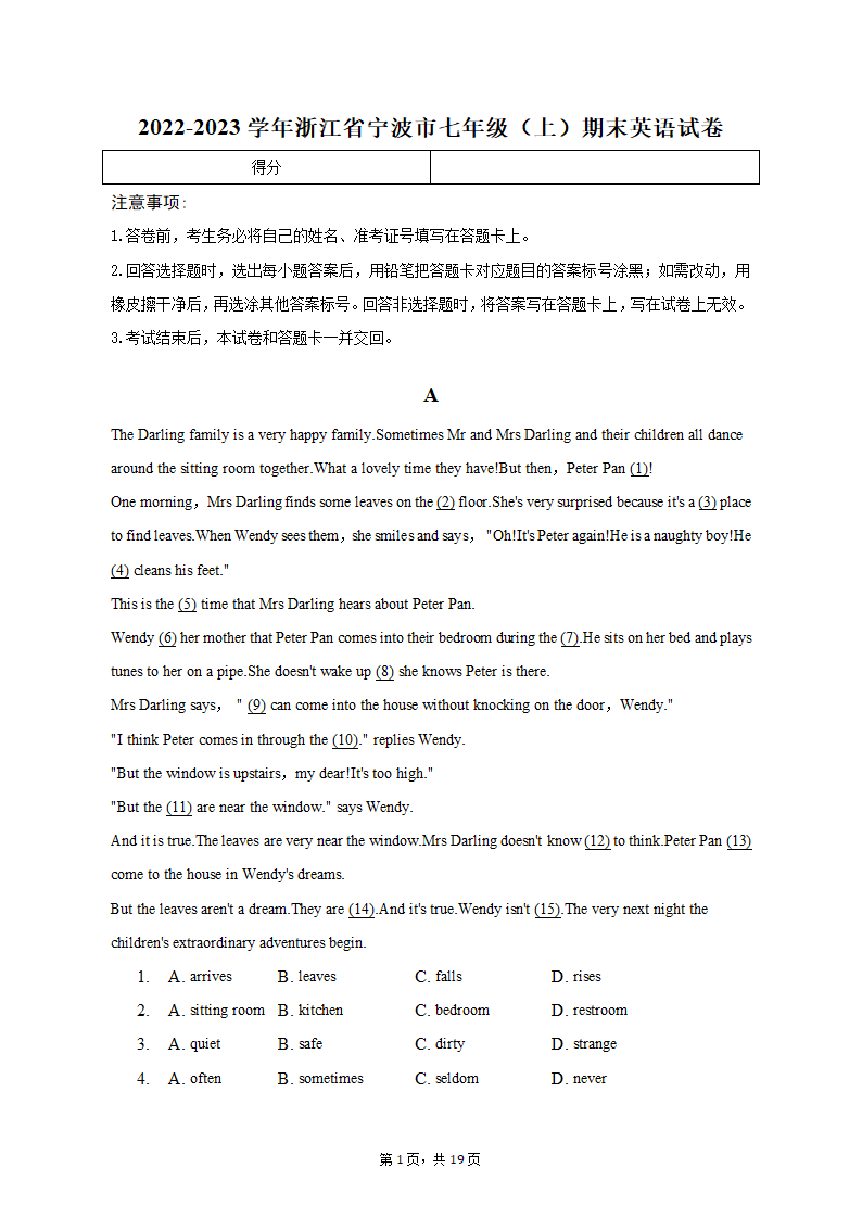 2022-2023学年浙江省宁波市七年级（上）期末英语试卷(含解析）.doc第1页