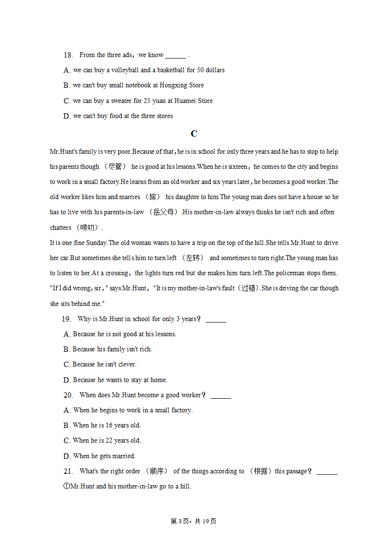 2022-2023学年浙江省宁波市七年级（上）期末英语试卷(含解析）.doc第3页