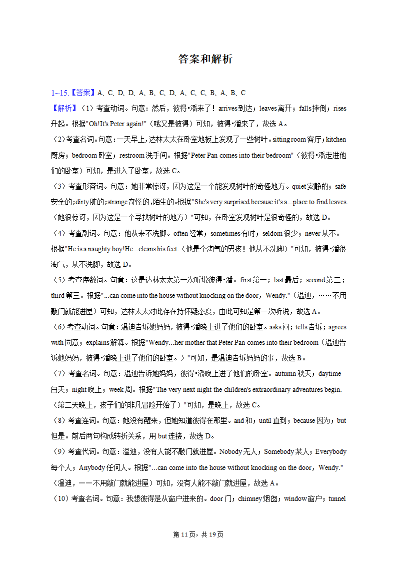 2022-2023学年浙江省宁波市七年级（上）期末英语试卷(含解析）.doc第11页