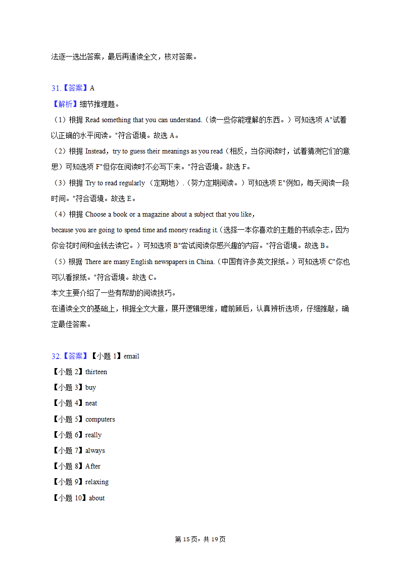 2022-2023学年浙江省宁波市七年级（上）期末英语试卷(含解析）.doc第15页