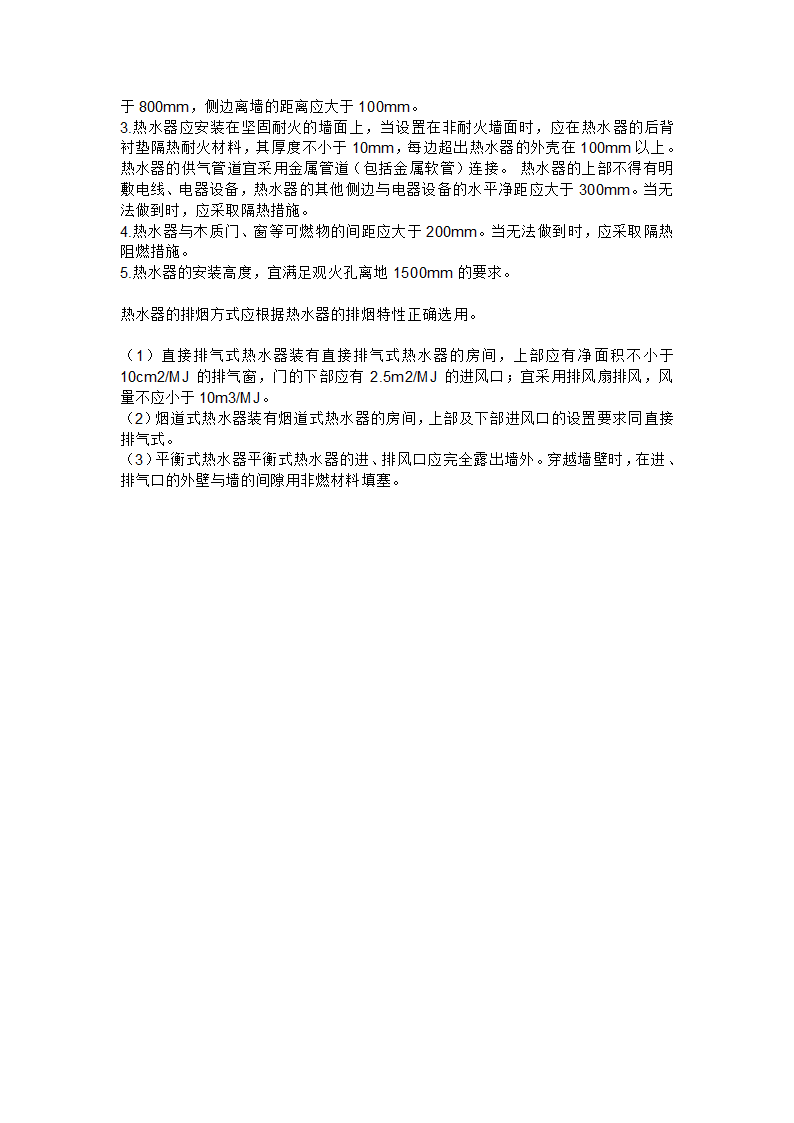 室内装饰施工工艺流程.doc第23页