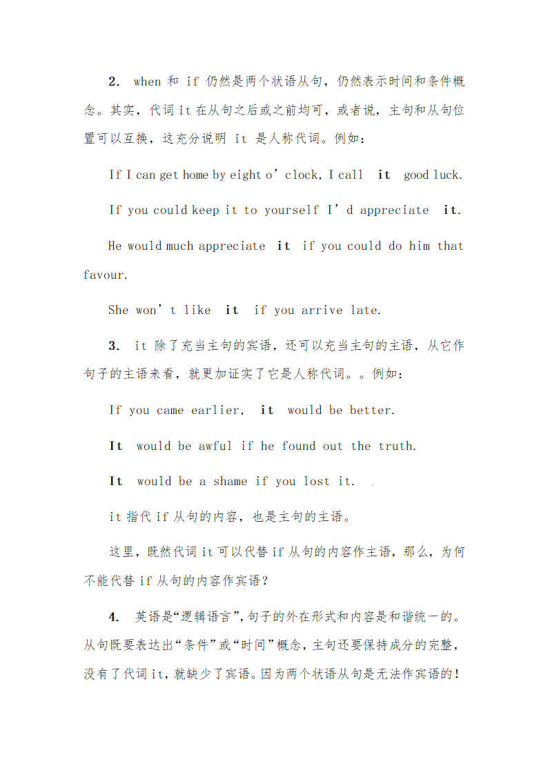 2023年初中英语语法考点学习之形式主语it的考点用法.doc第2页