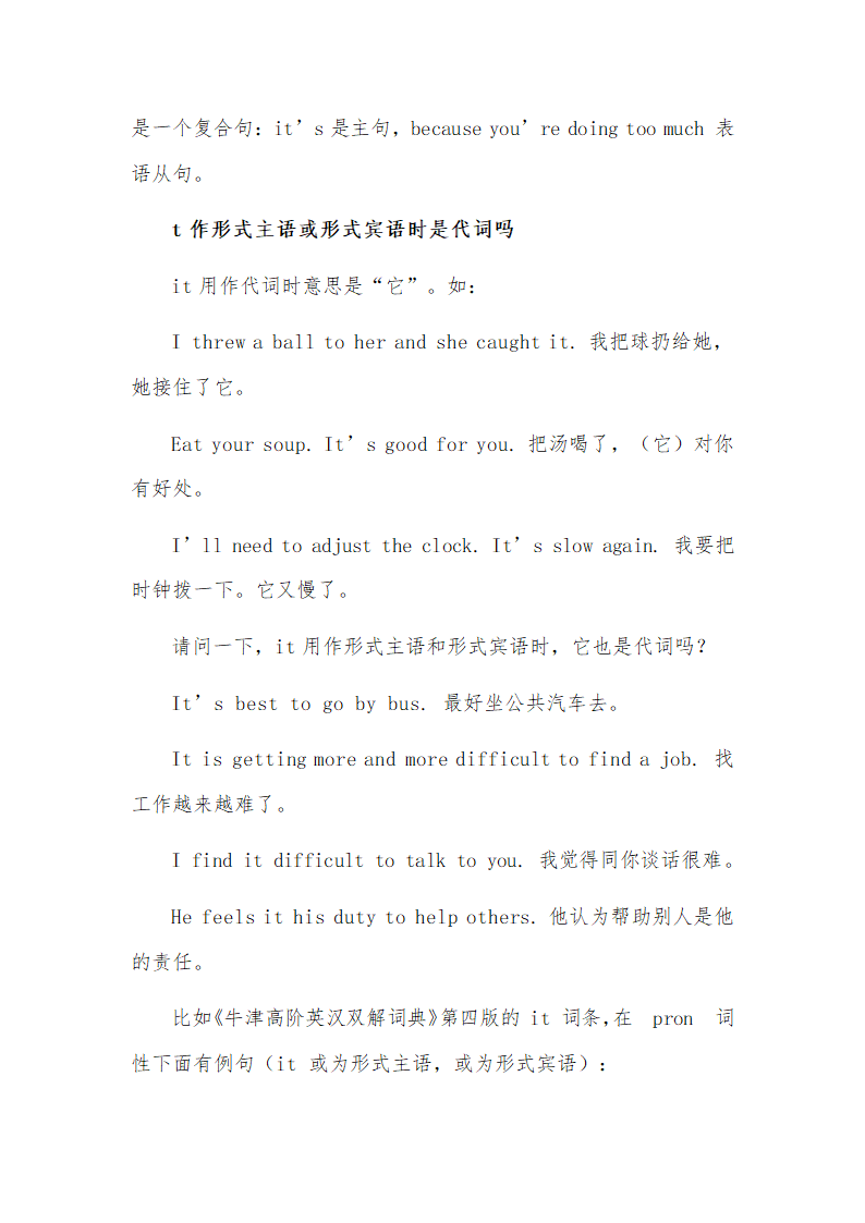 2023年初中英语语法考点学习之形式主语it的考点用法.doc第5页