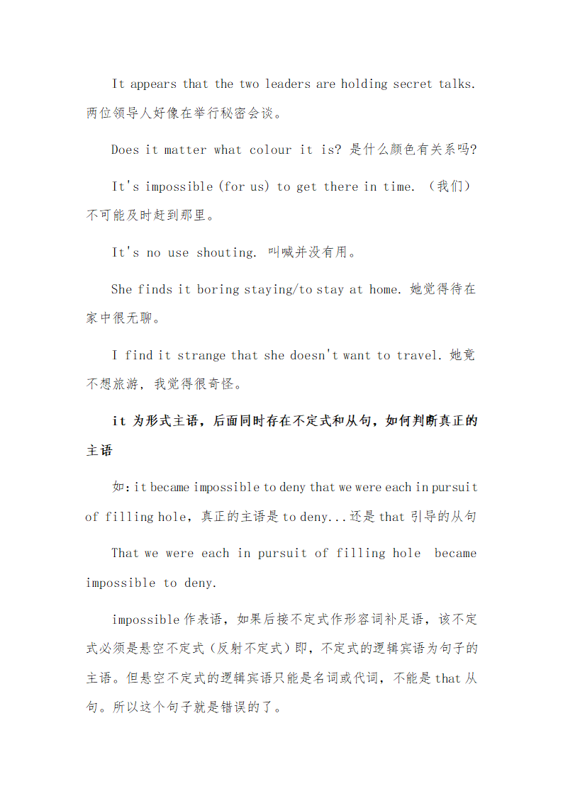 2023年初中英语语法考点学习之形式主语it的考点用法.doc第6页