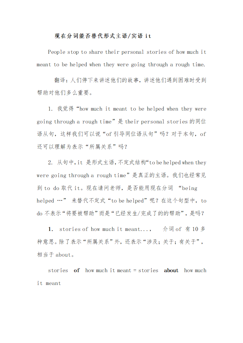 2023年初中英语语法考点学习之形式主语it的考点用法.doc第8页