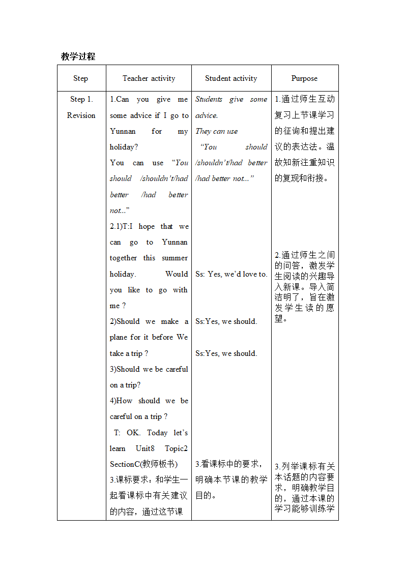 Unit 8 The seasons and the Weather Topic 2 The summer holidays are coming.教学设计.doc第3页