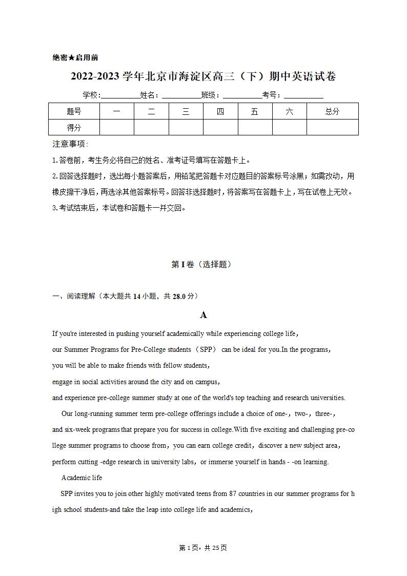 2022-2023学年北京市海淀区高三（下）期中英语试卷（含解析）.doc