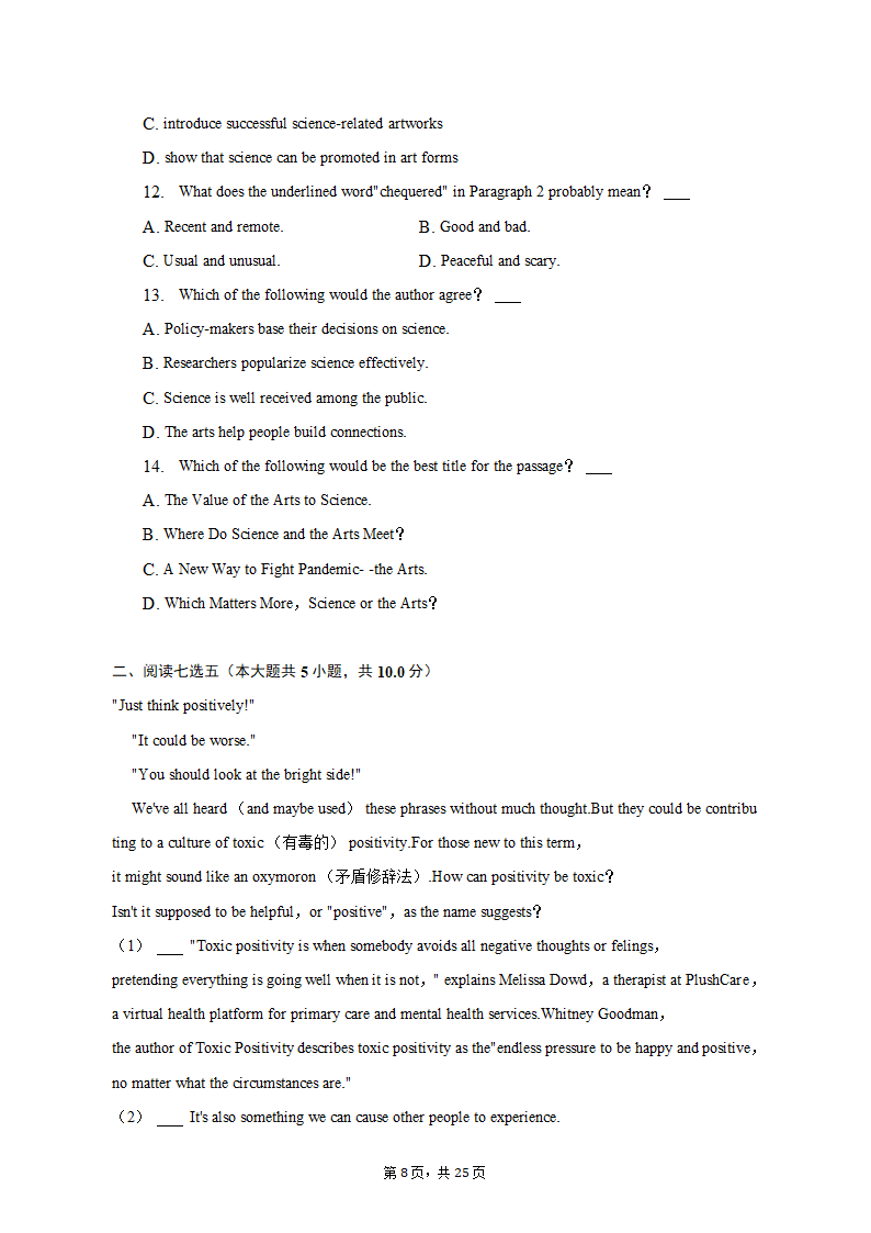 2022-2023学年北京市海淀区高三（下）期中英语试卷（含解析）.doc第8页