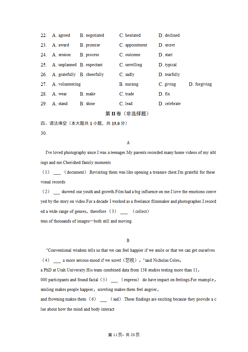 2022-2023学年北京市海淀区高三（下）期中英语试卷（含解析）.doc第11页