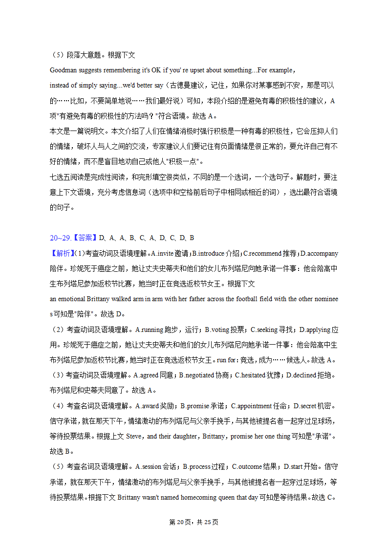 2022-2023学年北京市海淀区高三（下）期中英语试卷（含解析）.doc第20页