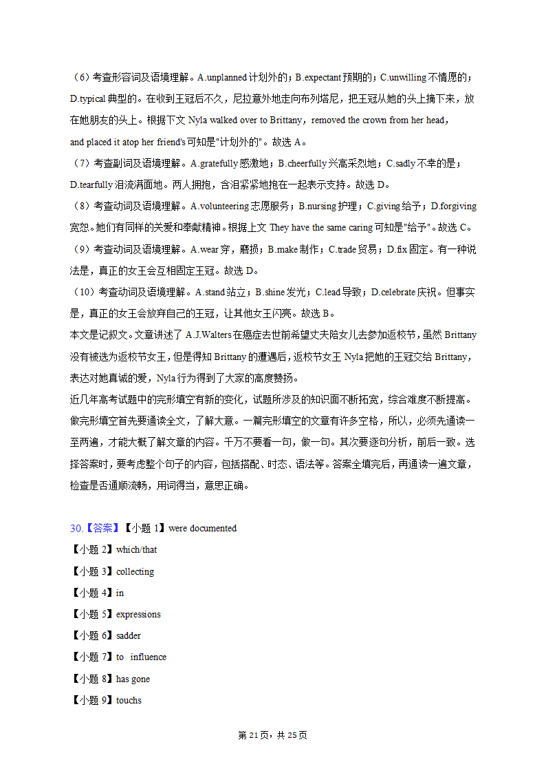 2022-2023学年北京市海淀区高三（下）期中英语试卷（含解析）.doc第21页