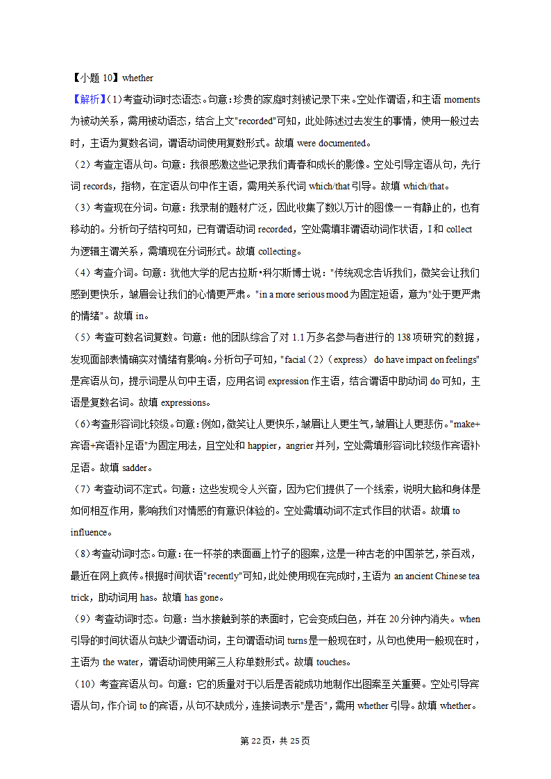 2022-2023学年北京市海淀区高三（下）期中英语试卷（含解析）.doc第22页