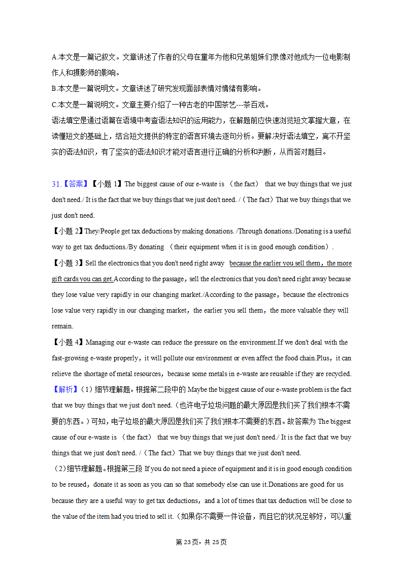 2022-2023学年北京市海淀区高三（下）期中英语试卷（含解析）.doc第23页