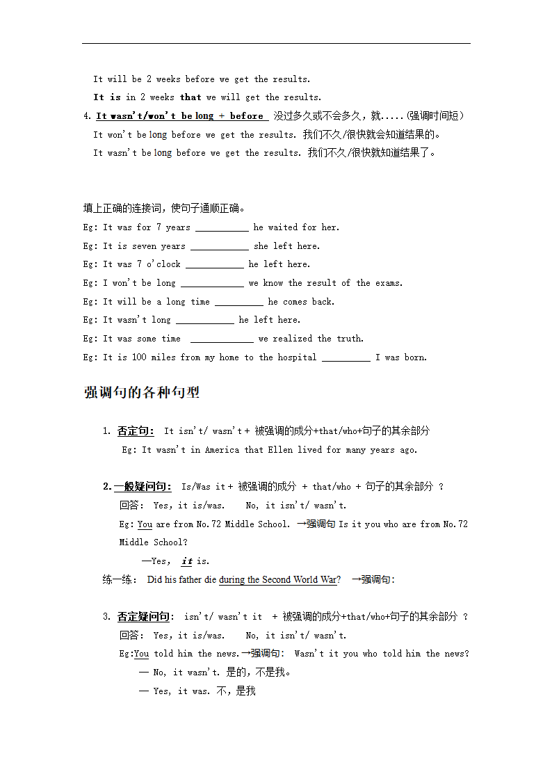 2023届高考英语复习最全强调句归纳总结讲义（含答案）.doc第4页